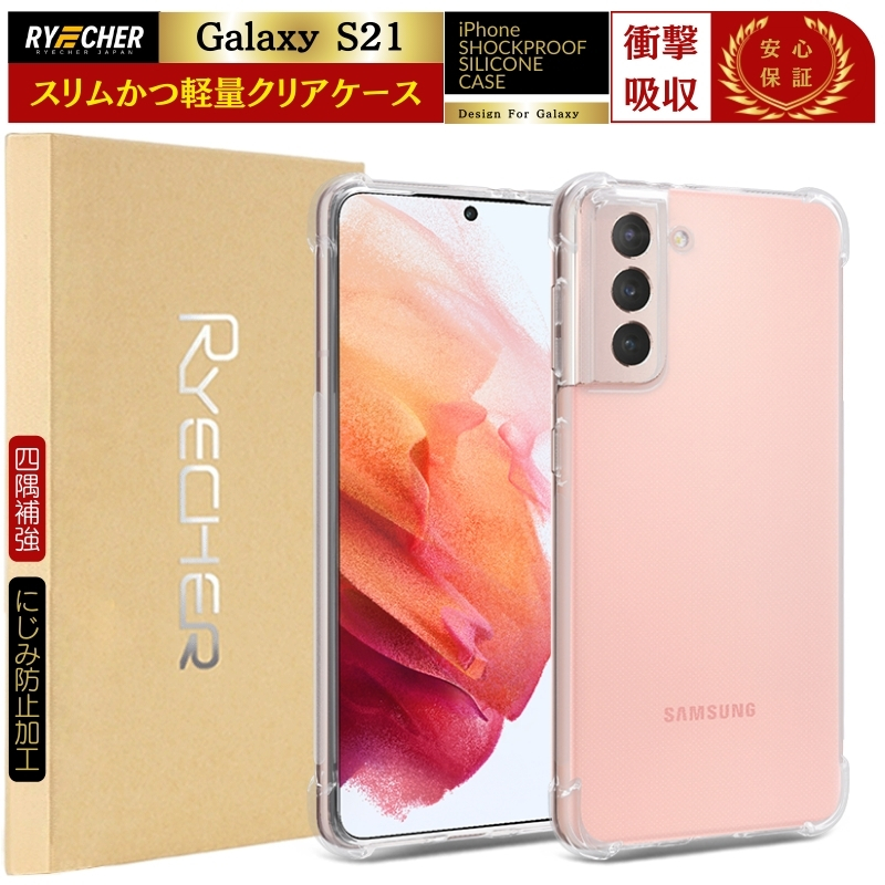 Galaxy S21 5G �P�[�X �N���A�P�[�X SC-51B �X�}�z�J�o�[ SCG09 �X�}�z�P�[�X Galaxy S21 �g�уJ�o�[ �M�����N�V�[S21 �����P�[�X �ϏՌ� �l���⋭ RYECHER