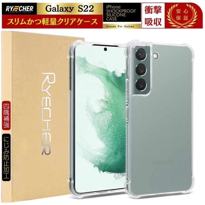 Galaxy S22 �P�[�X �N���A�P�[�X �M�����N�V�[ �P�[�X Galaxy S22 �X�}�z�J�o�[ SC-51C �P�[�X SCG13 �����P�[�X �l���⋭ �ϏՌ� �J�o�[ �X�}�z�P�[�X RYECHER