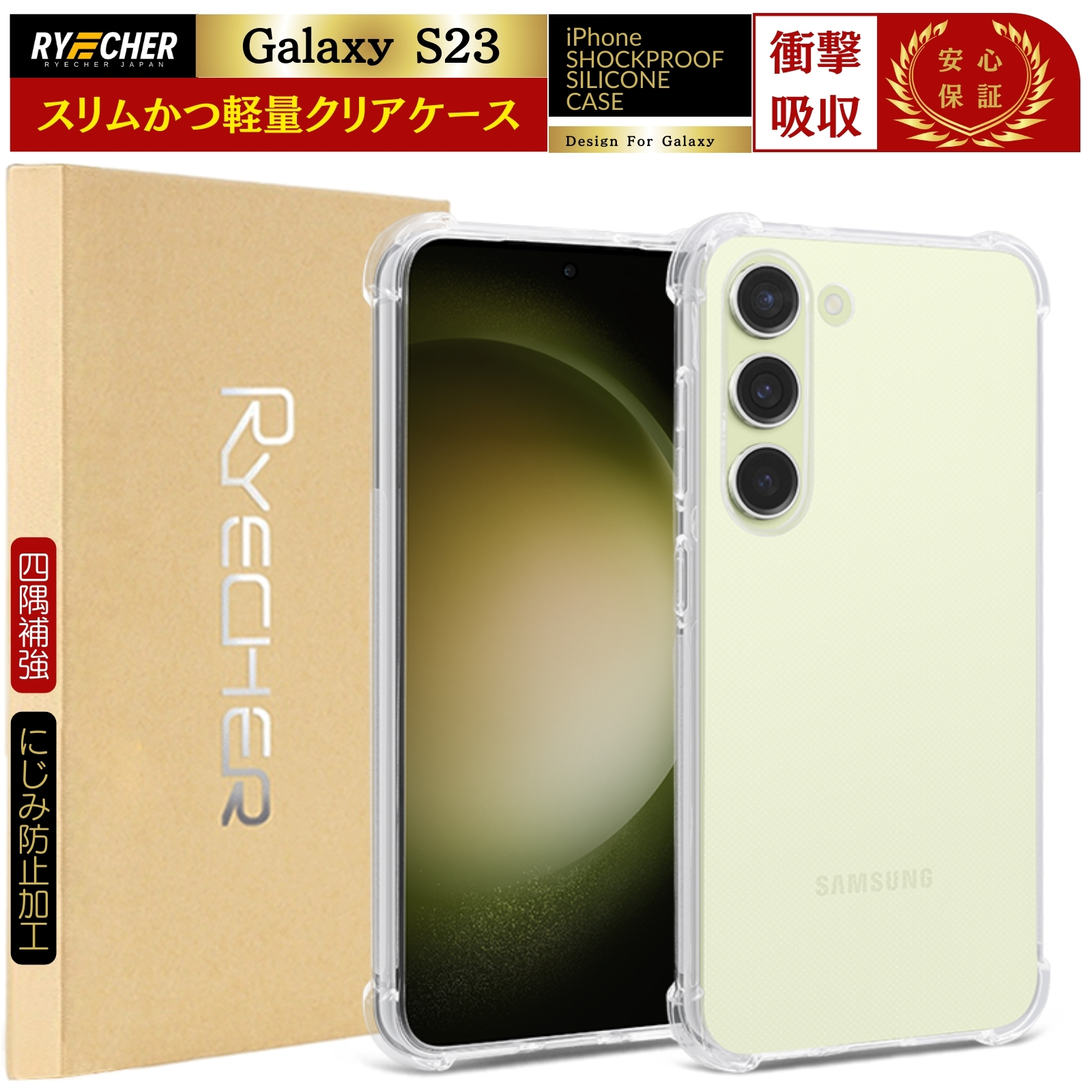 Galaxy S23 �P�[�X �N���A�P�[�X SC-51D �X�}�z�J�o�[ �g�уJ�o�[ �M�����N�V�[S23 �����P�[�X SCG19 �X�}�z�w�ʃJ�o�[ �ϏՌ� �X�}�z�P�[�X RYECHER