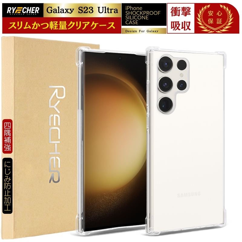 Galaxy S23 Ultra �P�[�X �N���A�P�[�X SC-52D �X�}�z�J�o�[ �A���h���C�h�J�o�[ �M�����N�V�[S23�E���g�� �����P�[�X SCG20 �ی�P�[�X �X�}�z�P�[�X RYECHER