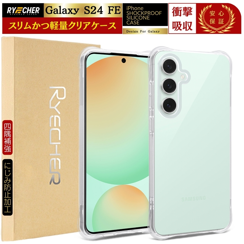 Galaxy S24 FE �P�[�X �N���A�P�[�X SCG30 �N���A�J�o�[ Galaxy S24FE �\�t�g�P�[�X ���� �ϏՌ� �_�炩�� �M�����N�V�[ S24FE au SCG30 �l���⋭ RYECHER