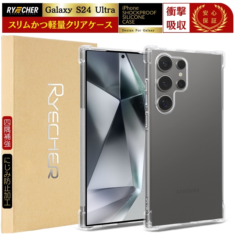 Galaxy S24 Ultra �P�[�X SC-52E �N���A�P�[�X Galaxy S24 Ultra SC52E �N���A�J�o�[ �\�t�g�P�[�X �M�����N�V�[ S24 Ultra �ϏՌ� �l���⋭ �����P�[�X RYECHER