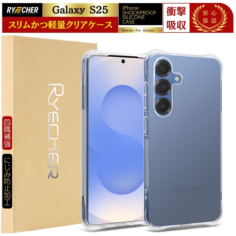 Galaxy S25 �P�[�X SC-51F �N���A�P�[�X au SCG31 �N���A�J�o�[ Galaxy S25 �\�t�g�P�[�X ���� �M�����N�V�[ S25 docomo SC51F �l���⋭ �X�}�z�P�[�X RYECHER