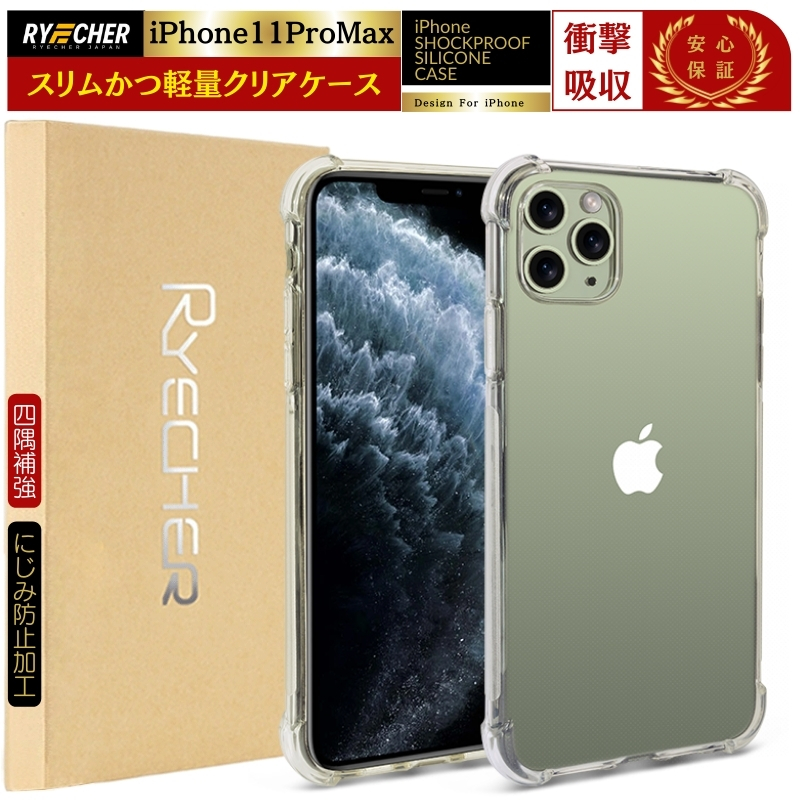 RYECHER MagSafe対応 iPhone12 スマホケース iPhone 12 マグセーフ対応