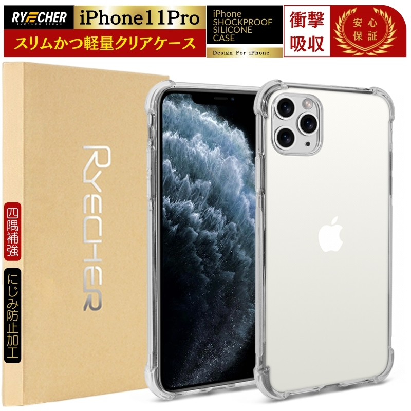 �y �l���⋭���H�E�ϏՌ� �ziPhone11Pro �P�[�X iPhone ���� �P�[�X  iPhone11Pro �N���A�P�[�X iPhone11Pro �X�}�z�J�o�[ �A�C�t�H��11�v�� �g�уJ�o�[ RYECHER