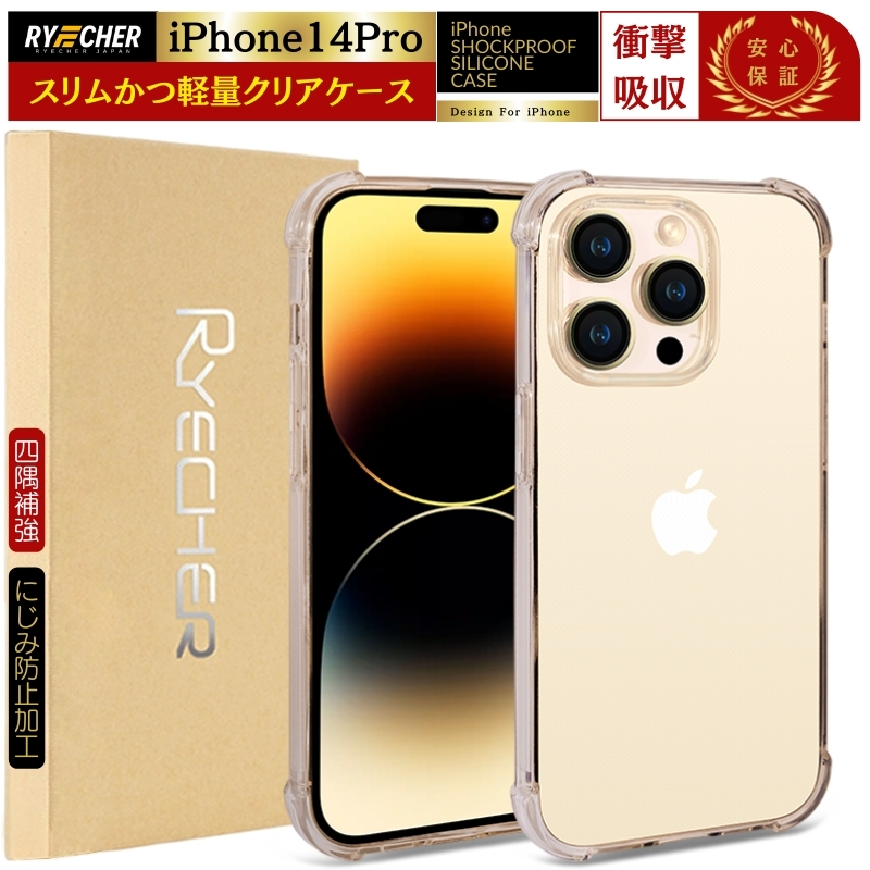 �y �l���⋭���H�E�ϏՌ� �z iPhone14Pro �P�[�X iPhone14 Pro �N���A�P�[�X �A�C�t�H�� 14 �X�}�z ���� �J�o�[ �X�}�z�P�[�X ���C�����X�[�d�ɑΉ� RYECHER