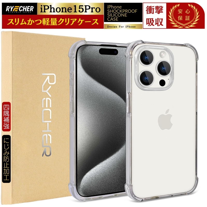 �y �l���⋭���H�E�ϏՌ� �z iPhone15Pro �P�[�X �N���A�P�[�X iPhone15 Pro  �X�}�z ���� �J�o�[ iPhone 15 Pro �X�}�z�P�[�X ���C�����X�[�d�ɑΉ� RYECHER