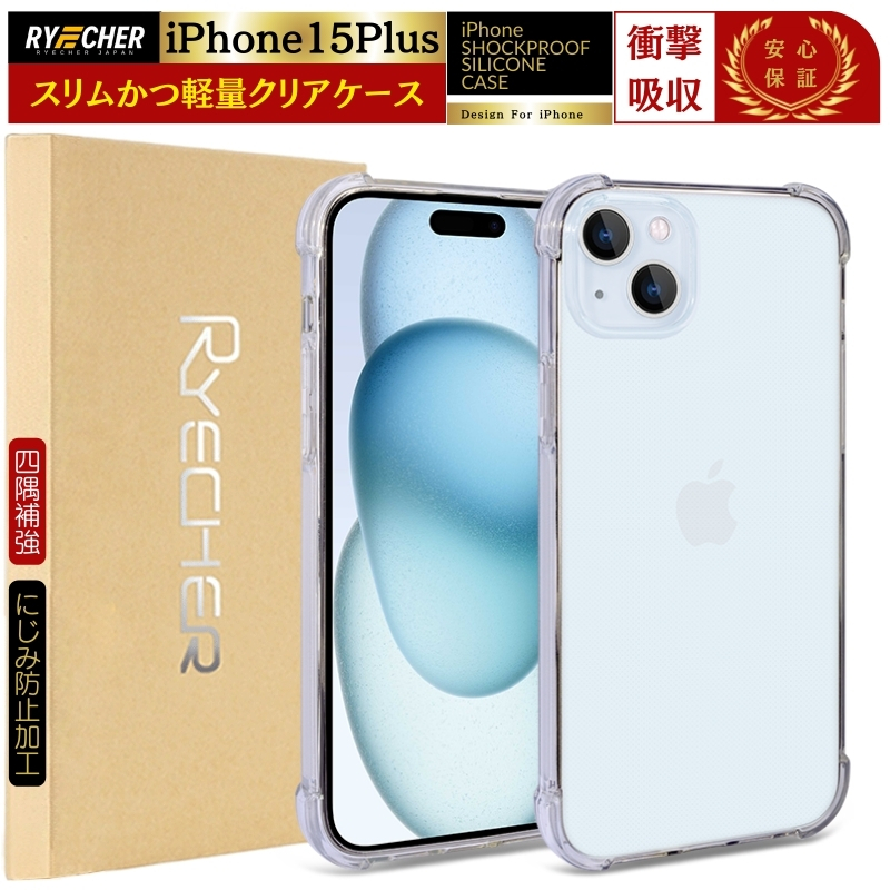 �y �l���⋭���H�E�ϏՌ� �ziPhone15Plus �P�[�X iPhone15 Plus �N���A�P�[�X �A�C�t�H�� 15�v���X �X�}�z ���� �J�o�[ ���C�����X�[�d�ɑΉ� RYECHER