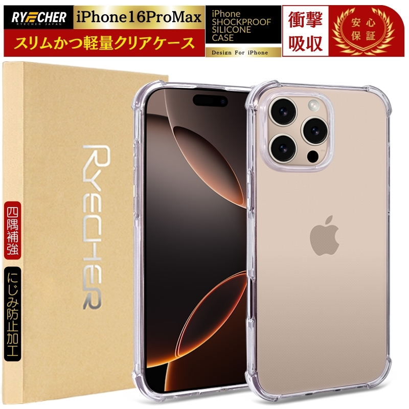 �y �l���⋭���H�E�ϏՌ� �z iPhone16ProMax �N���A�P�[�X iPhone16 Pro Max �P�[�X �X�}�z ���� �J�o�[ �A�C�t�H�� 16 �v���}�b�N�X �P�[�X RYECHER