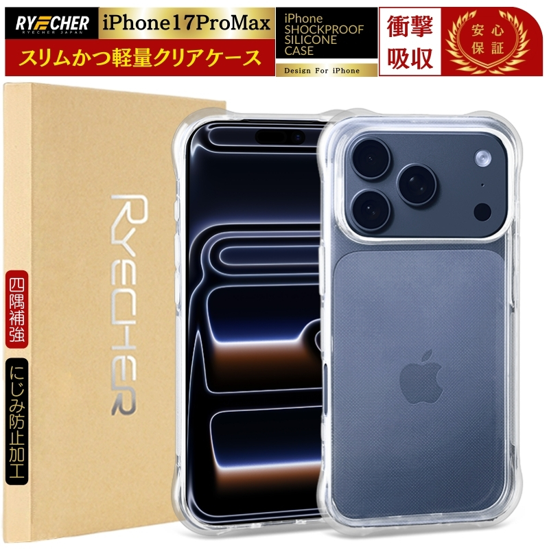 �y �l���⋭���H�E�ϏՌ� �z iPhone17 ProMax �N���A�P�[�X iPhone17 Pro Max ���� �P�[�X �J�o�[ �A�C�t�H�� 17 �v���}�b�N�X �X�}�z�P�[�X RYECHER