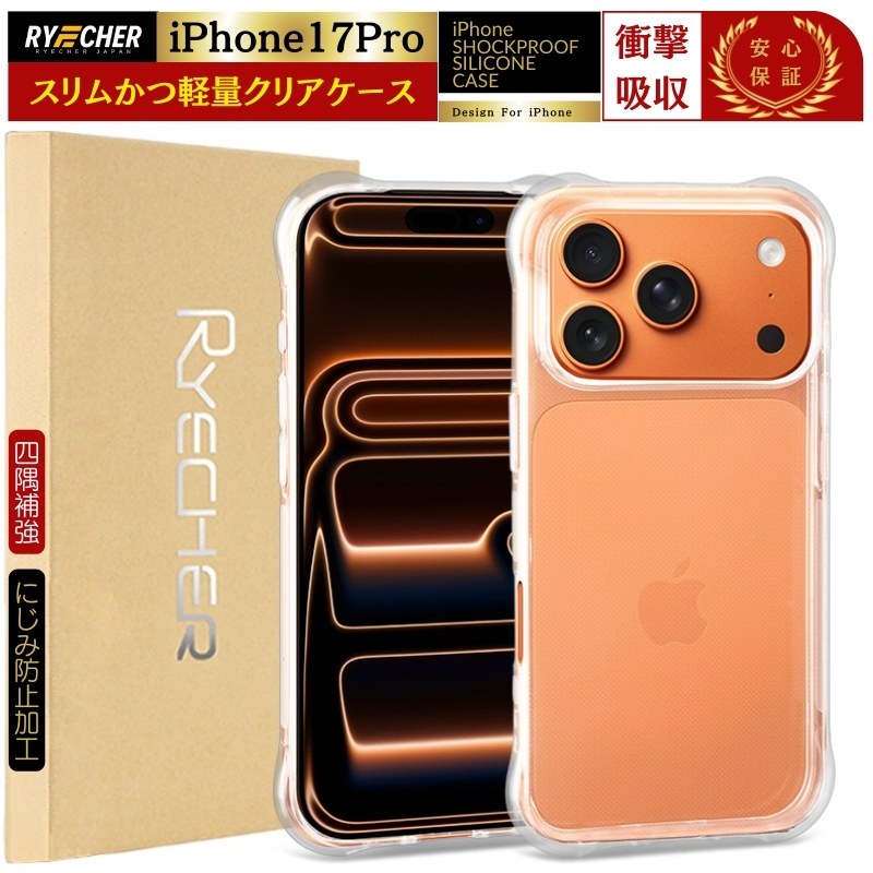 �y �l���⋭���H�E�ϏՌ� �z iPhone 17 Pro �N���A�P�[�X iPhone17 Pro �����P�[�X�@�A�C�t�H�� 17 �v�� �P�[�X iPhone17Pro �X�}�z�P�[�X  RYECHER