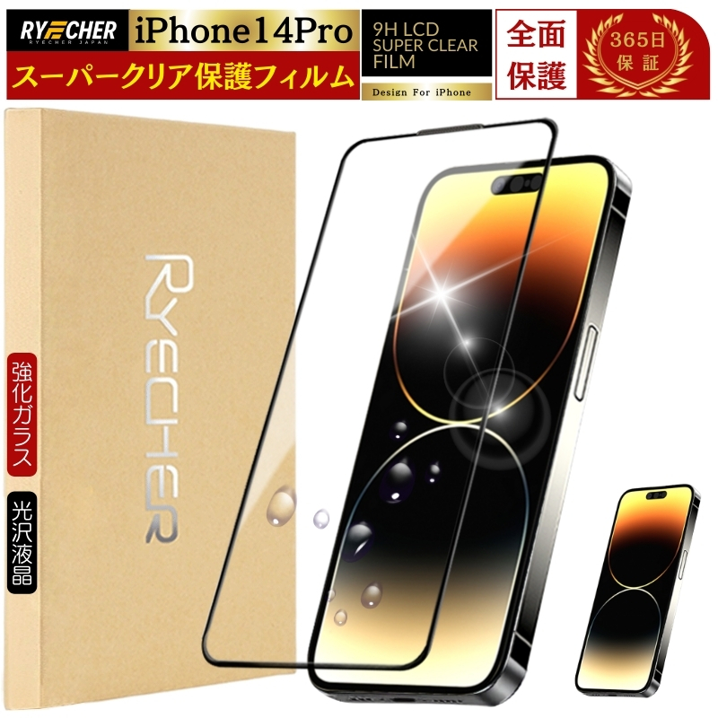 RYECHER ガラスフィルム 全面保護 iPhone 16e iPhone16 Pro