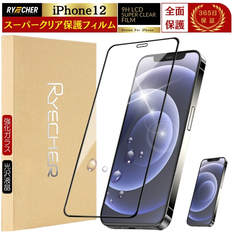 RYECHER スーパークリア フィルム iPhone11 ガラスフィルム 全面保護