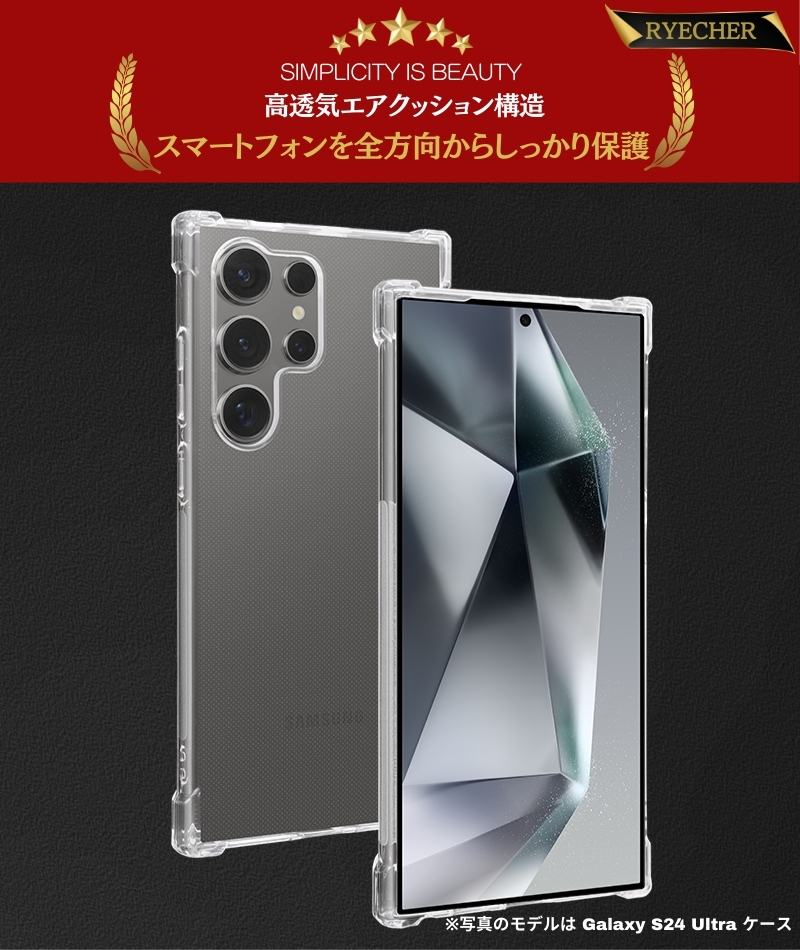 RYECHER Galaxy S21 5G ケース クリアケース SC-51B スマホカバー