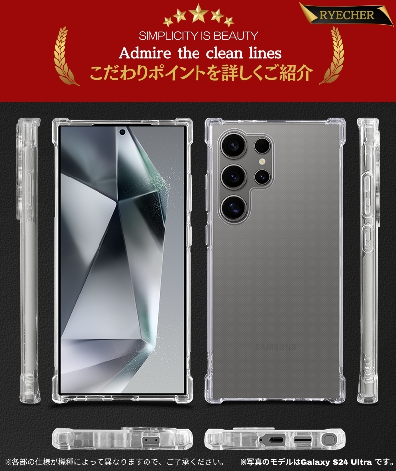 RYECHER Galaxy S23 Ultra ケース クリアケース SC-52D スマホカバー