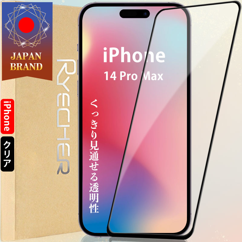 iPhone14 ガラスフィルム 全面保護 保護フィルム アイフォン14 フィルム iPhone14Pro iPhone14Plus iPhone14  ProMax 液晶保護フィルム RYECHER