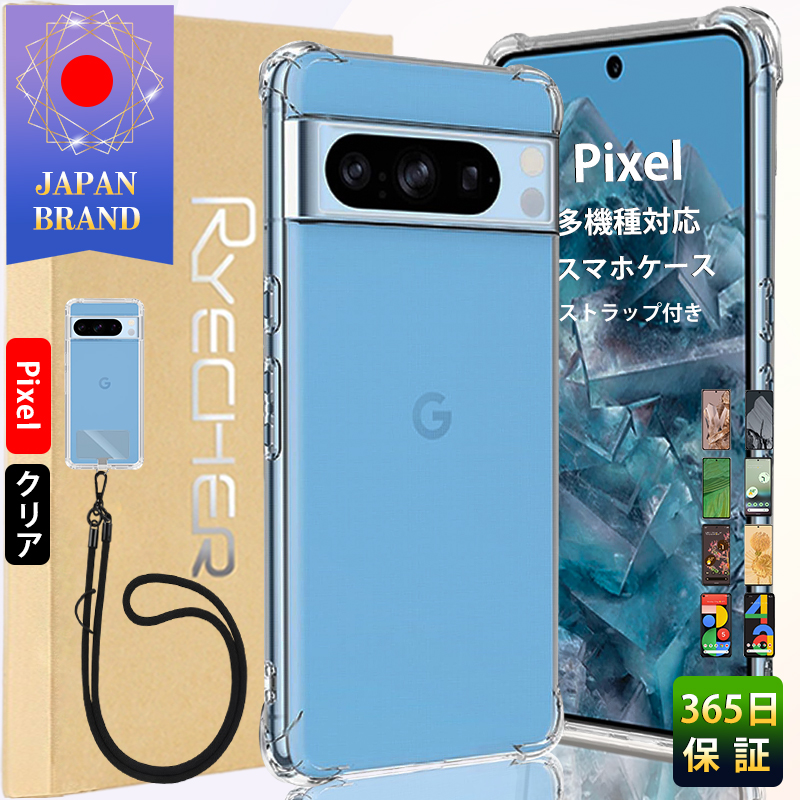 楽天市場】google pixel 8a ケース（AC式充電器｜バッテリー