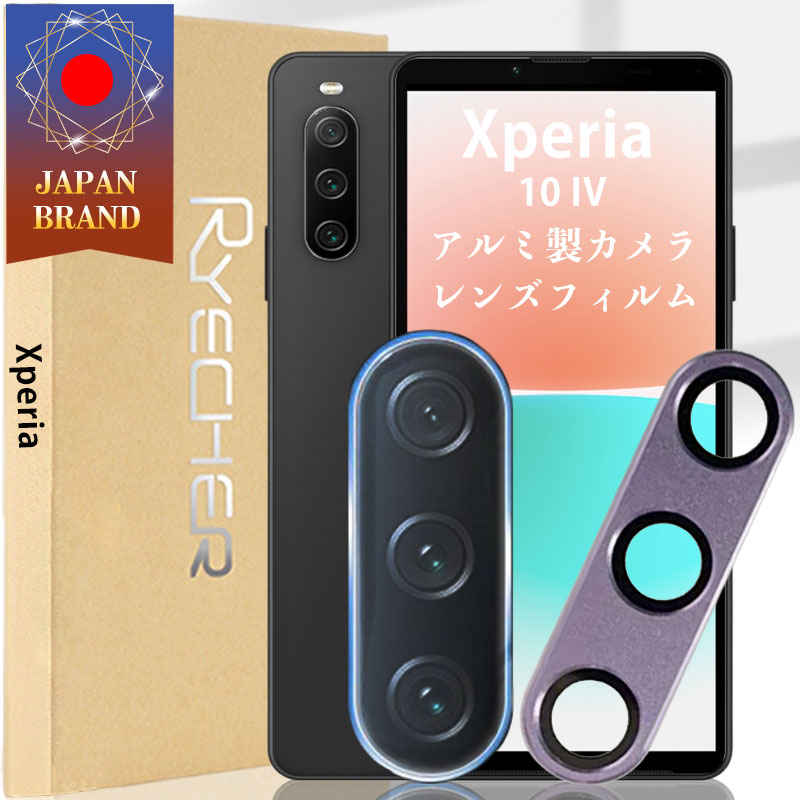 RYECHER Xperia 10 V レンズフィルム Xperia 10IV カメラレンズカバー