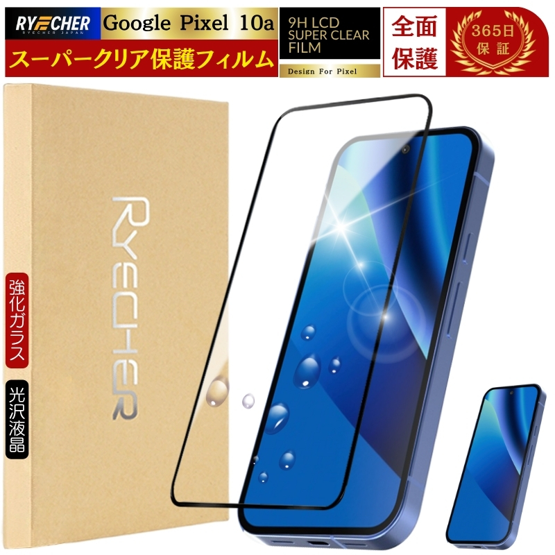 �X�[�p�[�N���A Google Pixel10a �K���X�t�B���� �s�N�Z��10a �ی�t�B���� Google Pixel 10a �t�B���� �w��F�� �S�ʕی� �t���ی�t�B���� �����K���X RYECHER