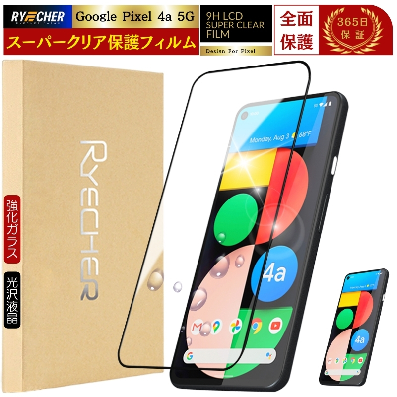 Google Pixel - 新品Google Pixel 4a 5G 128GB 新品ガラスフィルム付 Amazon.com: Google Pixel 4a with 5G - Android Phone - New