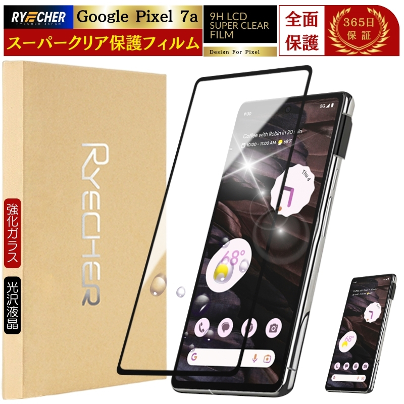 RYECHER 指紋認証対応 Google Pixel 9a ガラスフィルム Pixel10 10 Pro