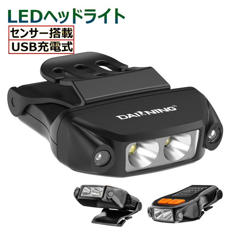 LEDヘッドライトランプ USB充電式 防水 撥水 高輝度 90度回転 釣り