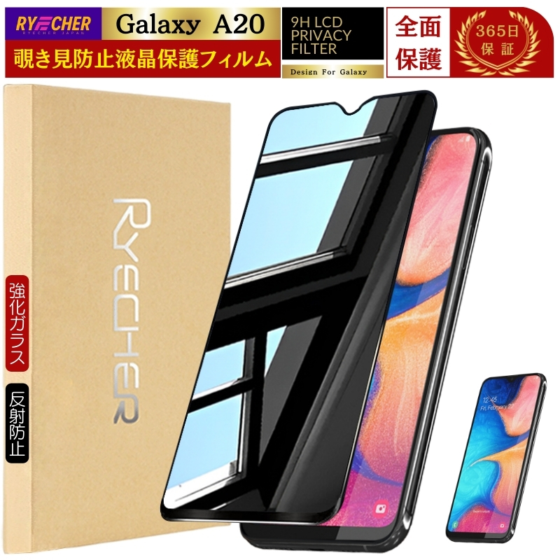 RYECHER 覗き見防止 Galaxy S25 S24 Ultra FE ガラスフィルム