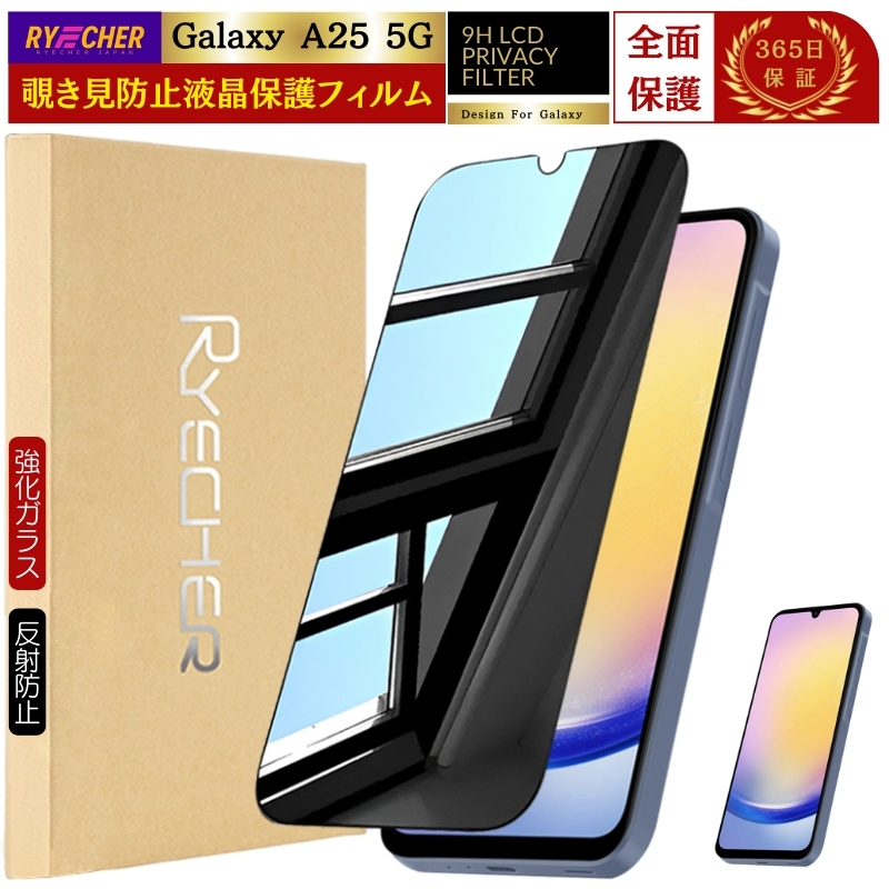 Galaxy A25 5G ブラック (ケース、保護フィルムセット) Galaxy A25 5G ガラスフィルム レンズカバー カメラレンズ保護