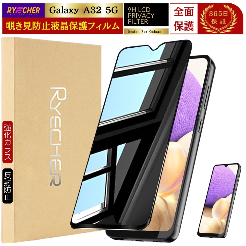 RYECHER 覗き見防止 Galaxy S25 S24 Ultra FE ガラスフィルム