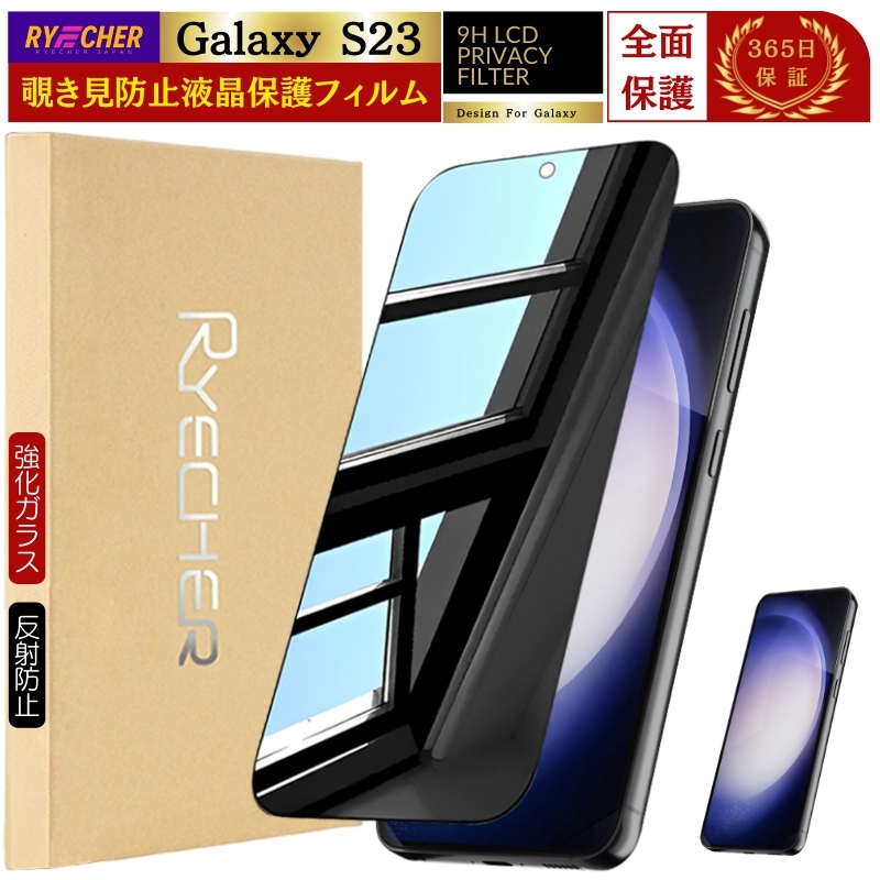 Amazon | Galaxy S24 ガラスフィルム 覗き見防止 ギャラクシー
