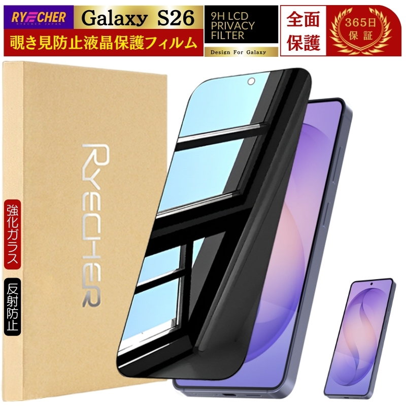 �`�����h�~ Galaxy S26 �K���X�t�B���� ������ SC-51G �t�B���� �M�����N�V�[ S26 �ی�t�B���� �����K���X SCG36 softbank SM-S942C �t���t�B���� RYECHER