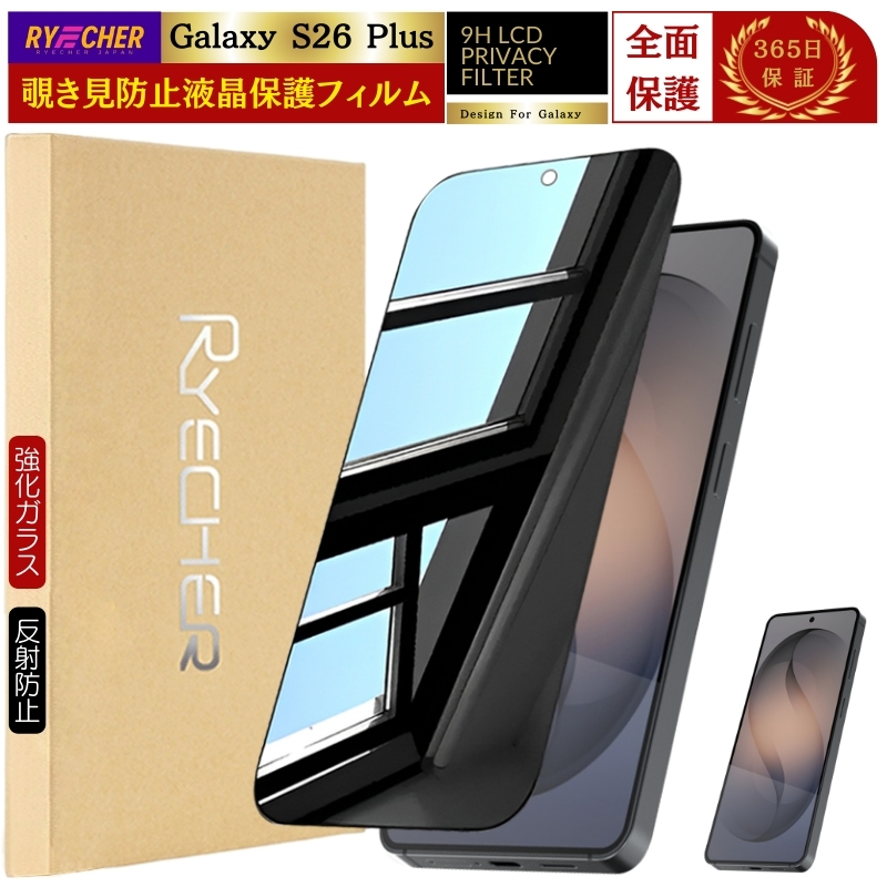 �`�����h�~ Galaxy S26 Plus �K���X�t�B���� ������ SC-52G �t�B���� �M�����N�V�[ S26+ �ی�t�B���� �̂����� �����K���X ���� �t���ی�t�B���� RYECHER