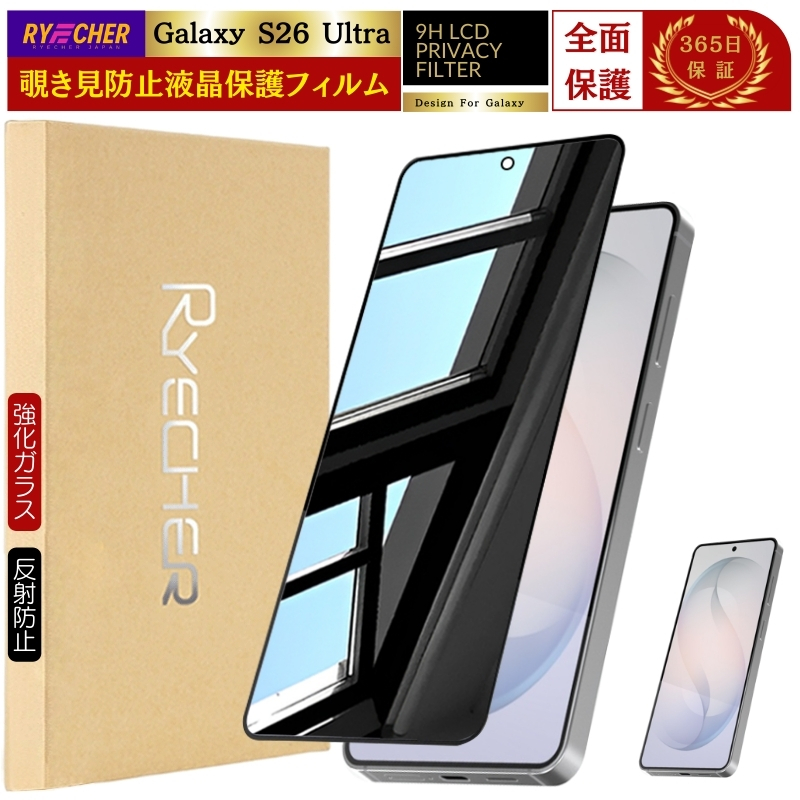�`�����h�~ Galaxy S26 Ultra �K���X�t�B���� ������ SC-53G �t�B���� �M�����N�V�[ S26Ultra �ی�t�B���� �S�ʕی� �̂����� �����K���X �t���t�B���� RYECHER