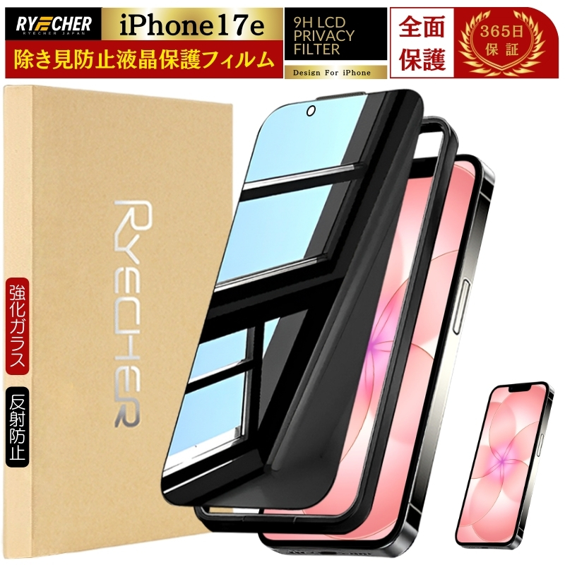 �`�����h�~ iPhone17e �K���X�t�B���� �S�� iPhone 17e �ی�t�B���� iPhone17e �̂������t�B���� �K�C�h�g�t ���˖h�~ �̂����� iPhone17e �A�C�t�H�� RYECHER