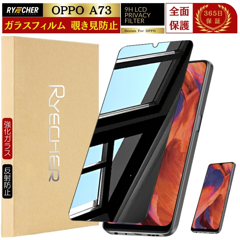 新品未使用 OPPO A73 本体 + ケース + 強化ガラスフィルム Reno 強化ガラスフィルム付 OPPO Reno13 A Reno11 Reno10 Pro