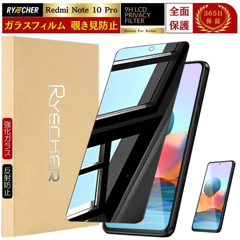 スマホ液晶保護フィルム（対象機種：Xiaomi Redmi Note 11