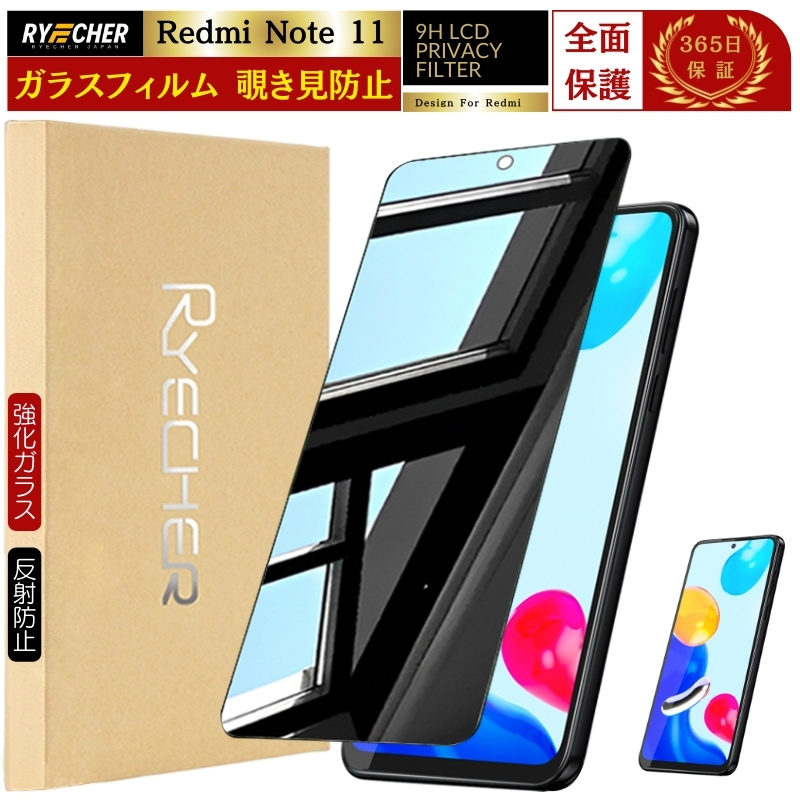 RYECHER 覗き見防止 Xiaomi 14T Pro ガラスフィルム 13T 12T 11T