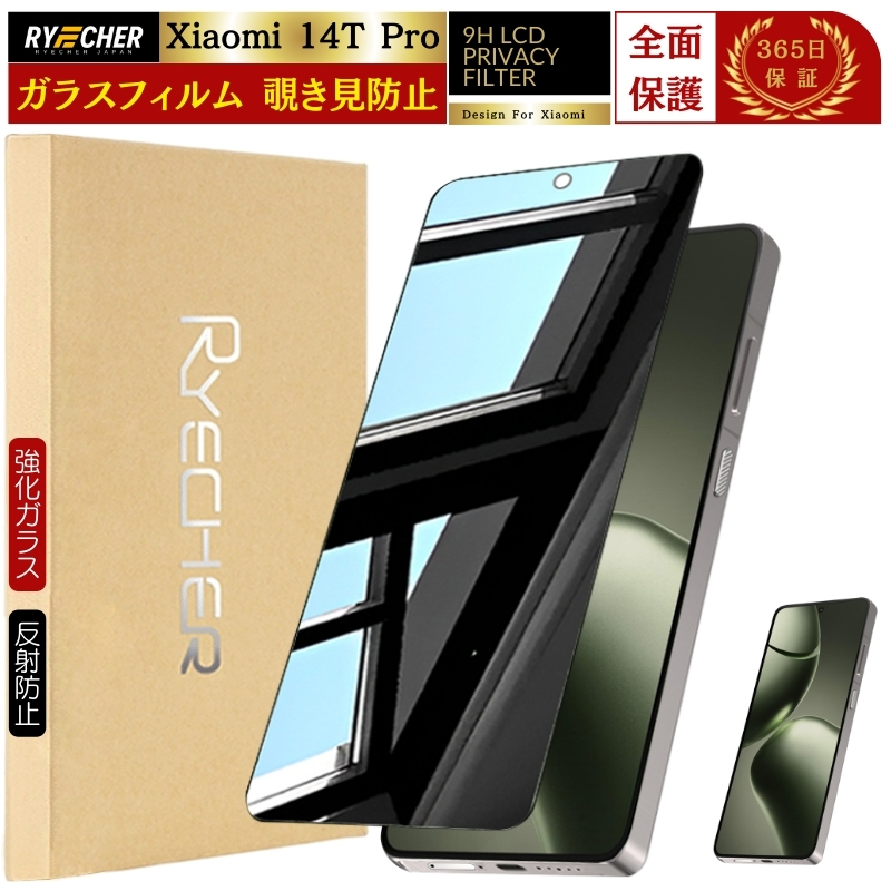 スマホ液晶保護フィルム（対象機種：Xiaomi Redmi Note 10T）｜スマホ