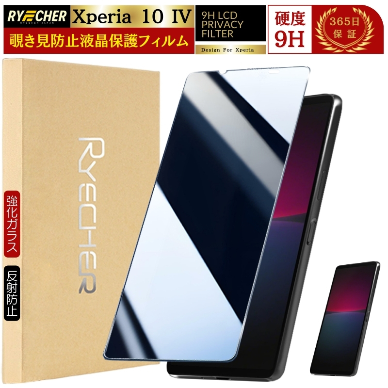 RYECHER 覗き見防止Xperia SO-52C ガラスフィルム Xperia 10 IV