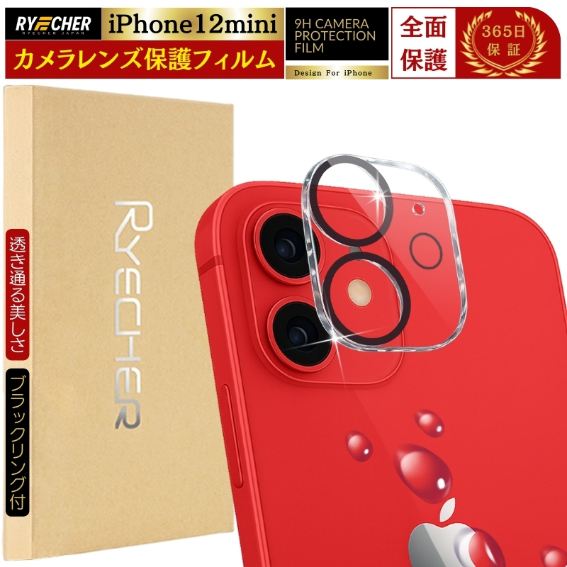 iPhone12mini �J�����J�o�[ iPhone 12mini �J���������Y�J�o�[ iPhone12 mini �J���������Y�ی� �A�C�t�H��12 �~�j �����Y�J�o�[ �S�ʕی� ��̌^ RYECHER