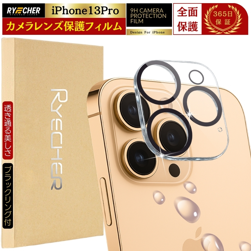 iPhone13Pro �J���������Y�t�B���� �A�C�t�H��13�v�� �����Y�J�o�[ iPhone13 Pro �J�����t�B���� �S�ʕی� ��̌^ iPhone 13 Pro �ی�t�B���� RYECHER