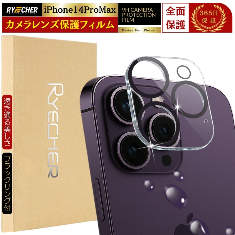 iPhone14ProMax �����Y�t�B���� �A�C�t�H��14�v���}�b�N�X �����Y�J�o�[ iPhone14Pro Max �J�����t�B���� �S�ʕی� ��̌^ iPhone14ProMax �ی�t�B���� RYECHER