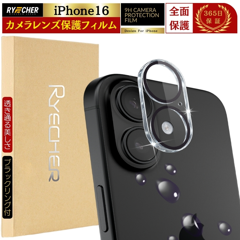 iPhone16 �J�����J�o�[ �J���������Y�J�o�[ �A�C�t�H��16 �����Y�J�o�[ �S�ʕی� ��̌^ iPhone16 �J�����t�B���� iPhone 16 �ی�t�B���� RYECHER