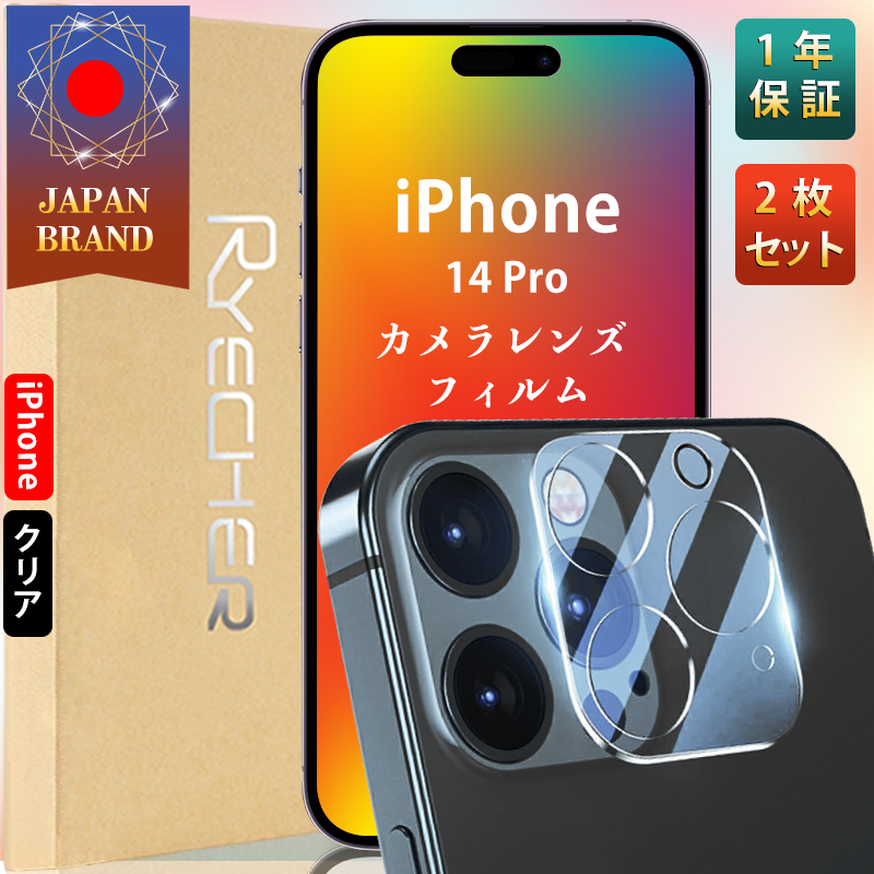 iPhone14Pro カメラレンズカバー アイフォン14Pro レンズカバー 簡単貼り付け iPhone 14Pro カメラ保護フィルム 高透過率 2枚セット レンズ保護フィルム RYECHER｜8787-store｜02