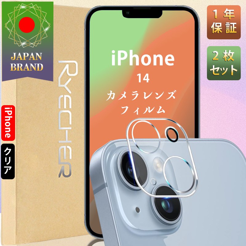 iPhone14 カメラレンズカバー iPhone14Plus レンズ保護フィルム iPhone14Pro レンズカバー iPhone14ProMax  カメラレンズフィルム 2枚セット RYECHER