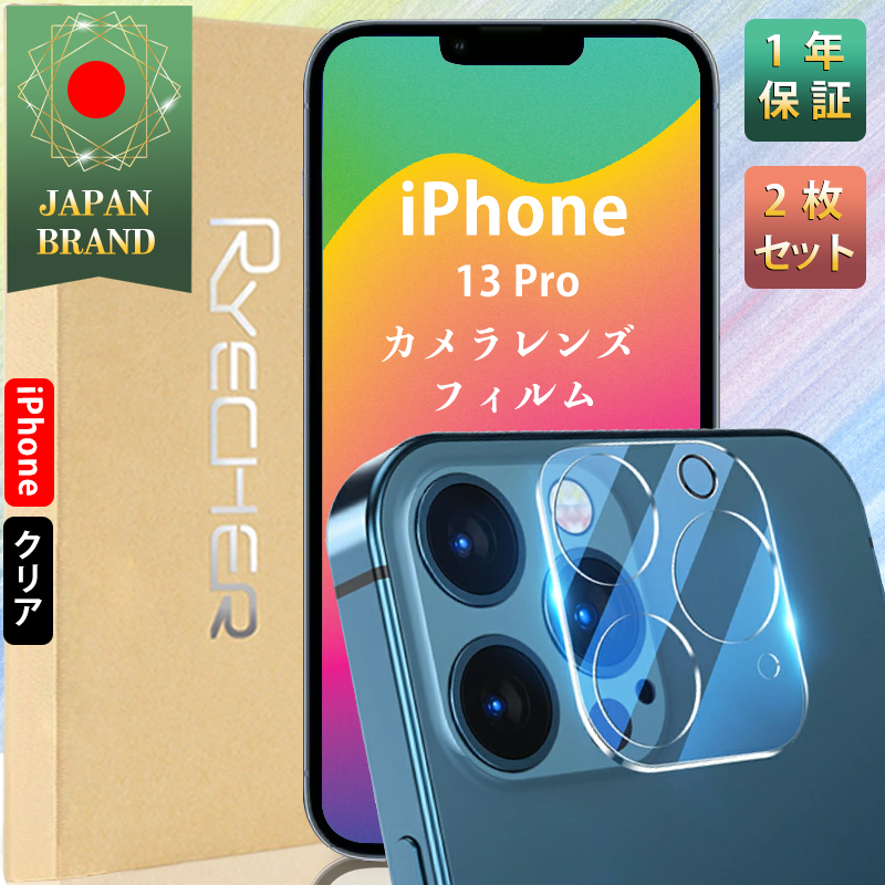 iPhone13Pro カメラレンズカバー カメラレンズフィルム 簡単貼り付け アイフォン13Pro カメラ保護フィルム 高透過率 2枚セット レンズ保護フィルム RYECHER｜8787-store｜02