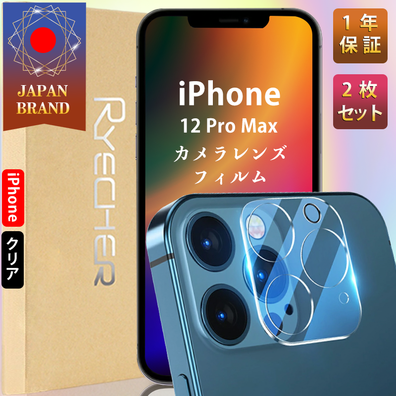iPhone12 カメラレンズカバー iPhone12Pro カメラフィルム iPhone12ProMax スマホレンズカバー iPhone12 mini カメラレンズフィルム 2枚セット｜8787-store｜04