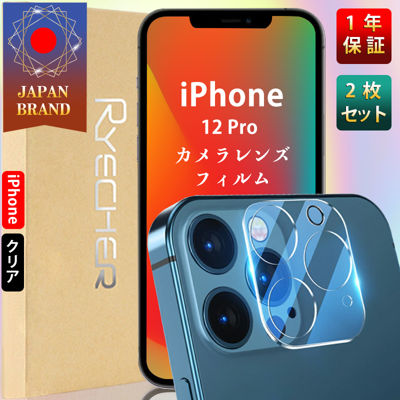 iPhone12Pro カメラレンズカバー カメラフィルム カメラ保護フィルム 簡単貼り付け アイフォン12Pro レンズ保護フィルム 高透過率 2枚セット RYECHER｜8787-store｜02