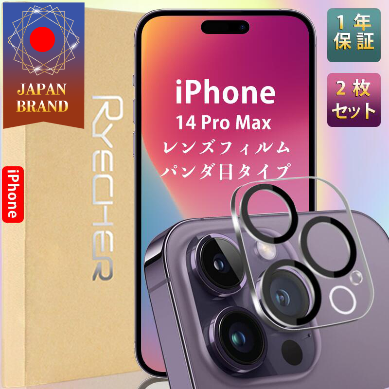 iPhone14ProMax カメラレンズカバー iPhone14 ProMax レンズ保護フィルム カメラフィルム アイフォン14ProMax レンズフィルム  2枚入り : 164iphone : RYECHER - 通販 - Yahoo!ショッピング