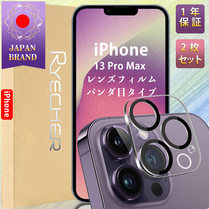 iPhone15 レンズカバー 保護フィルム iPhone15ProMax カメラフィルム クリア iPhone14 ProMax カメラフィルム  iPhone13pro iPhone12 iPhone11カメラ保護 2枚入り